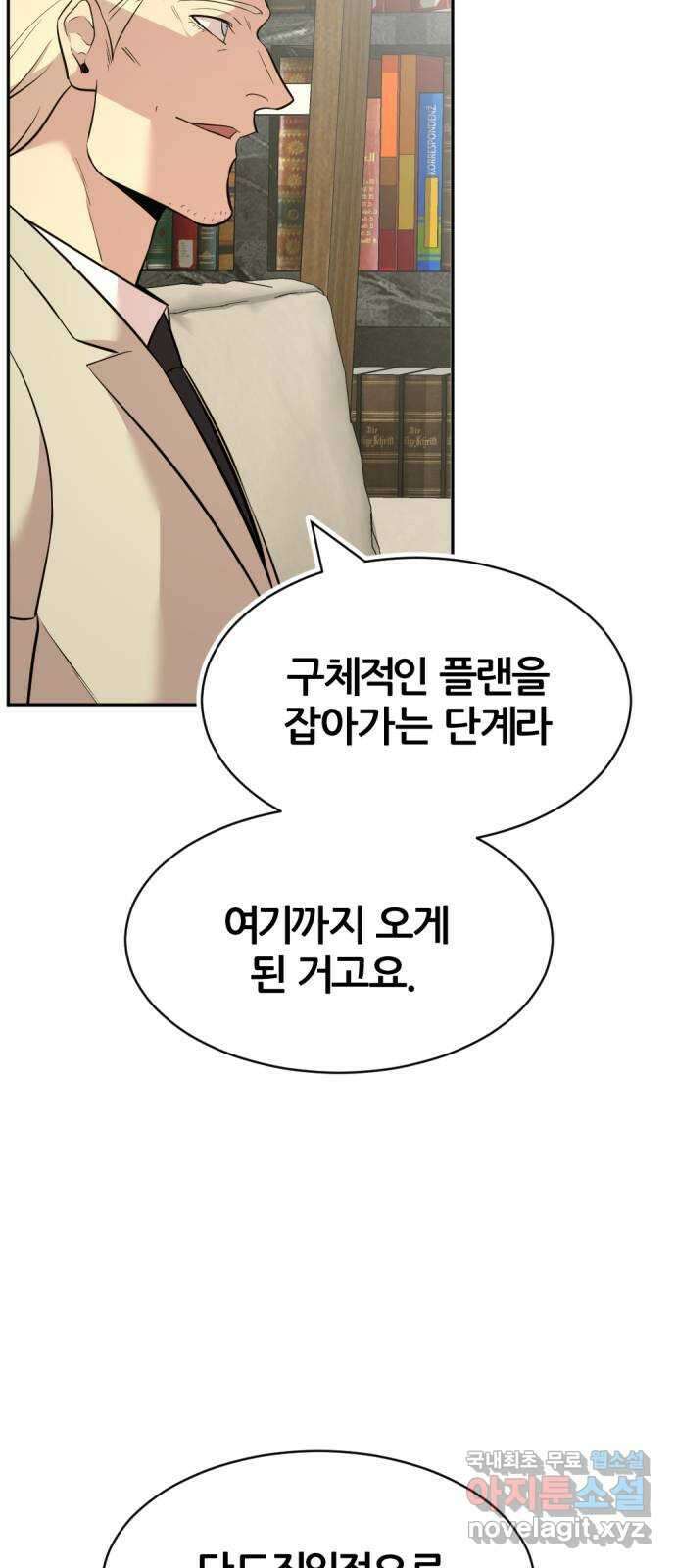사내고충처리반 49화 43