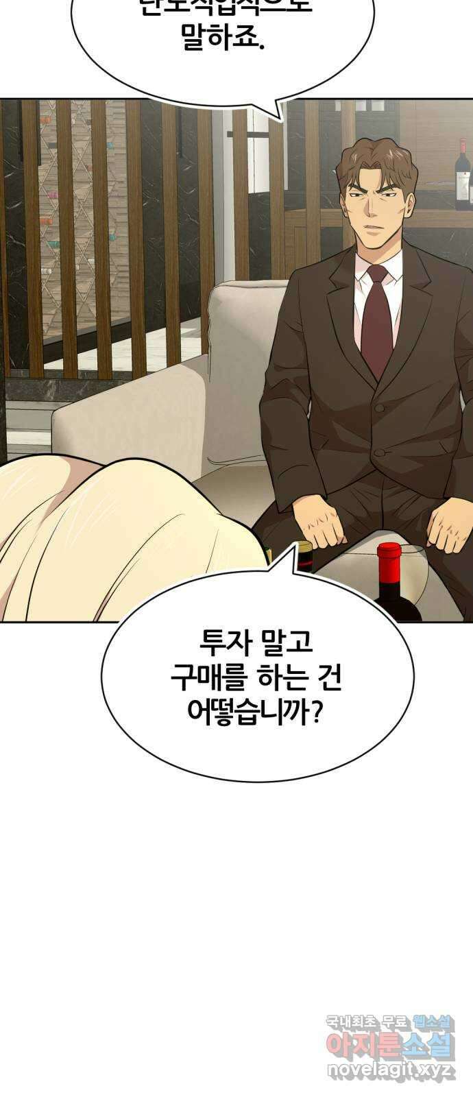 사내고충처리반 49화 44