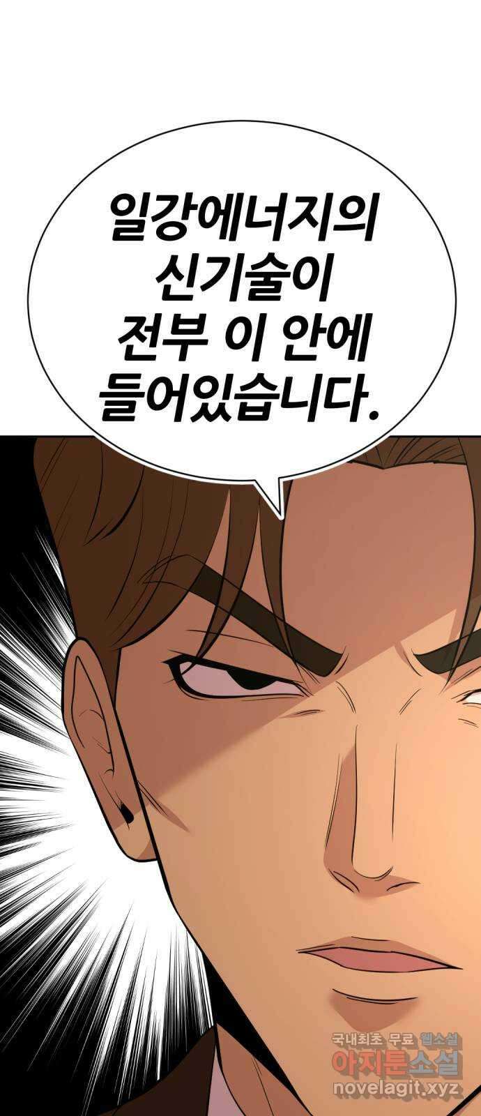 사내고충처리반 49화 47