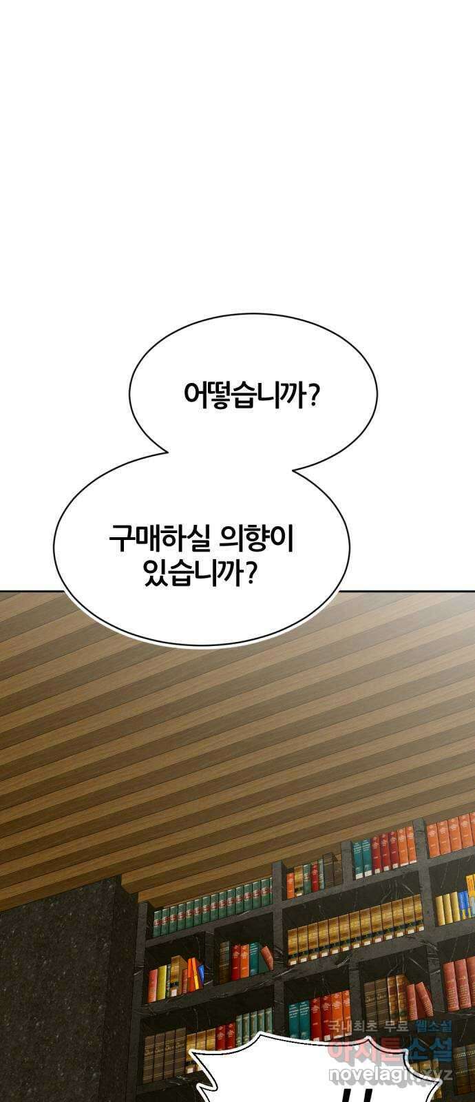사내고충처리반 49화 49