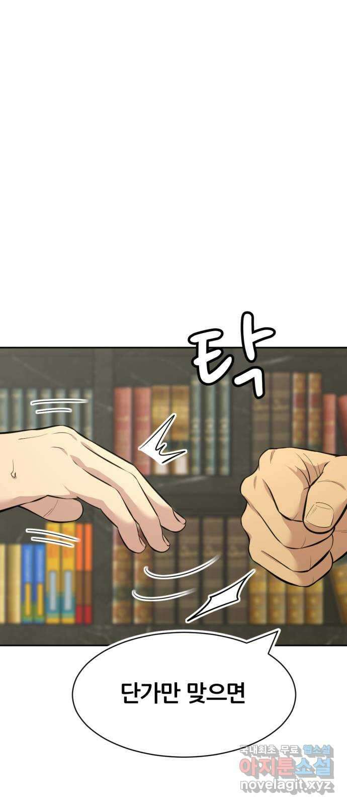 사내고충처리반 49화 51