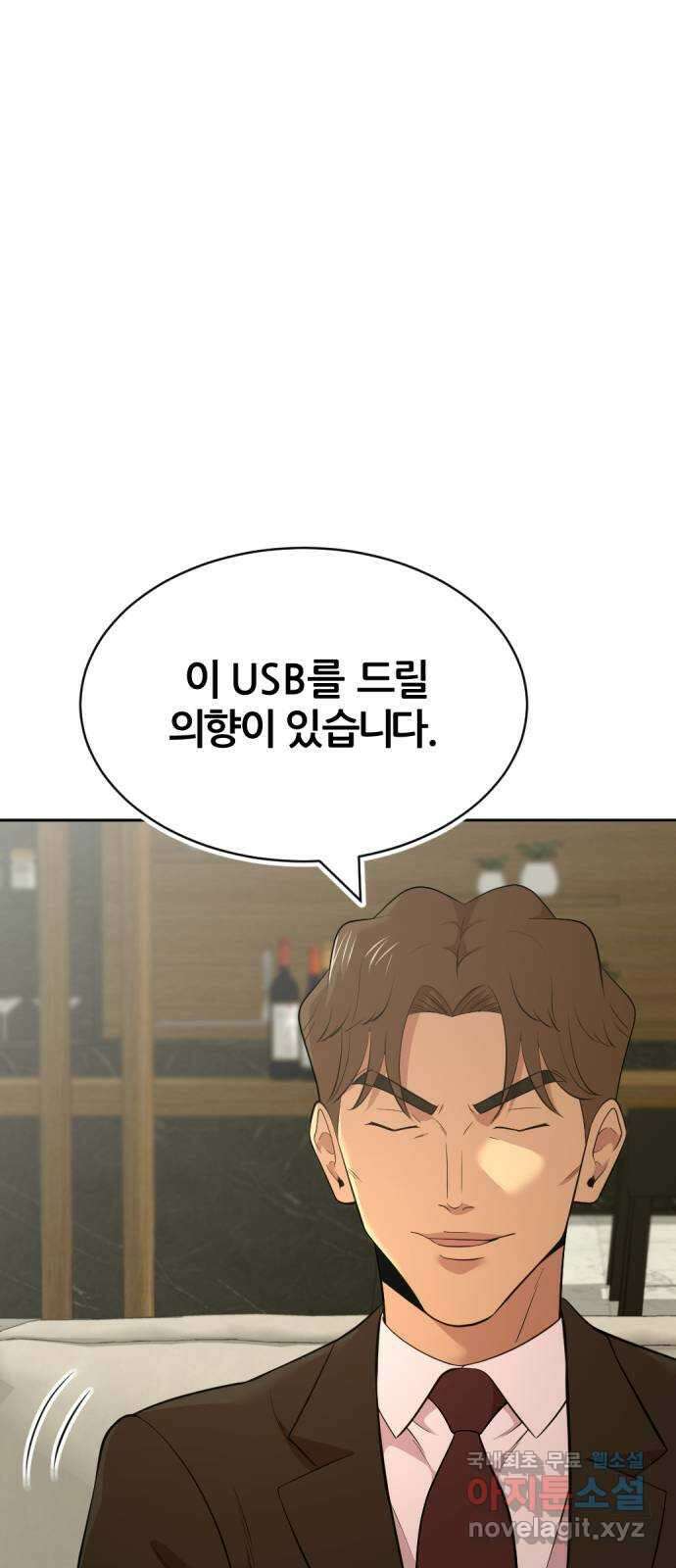 사내고충처리반 49화 52