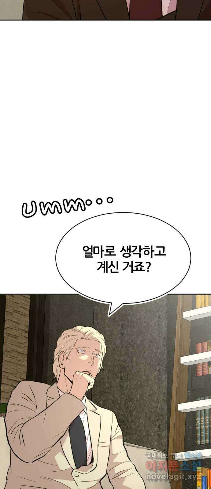 사내고충처리반 49화 53