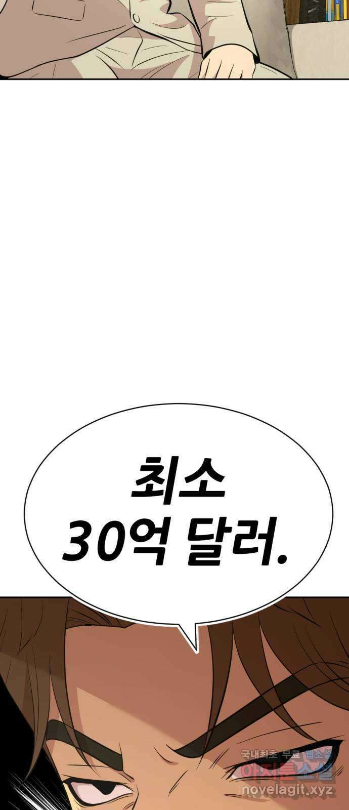 사내고충처리반 49화 54