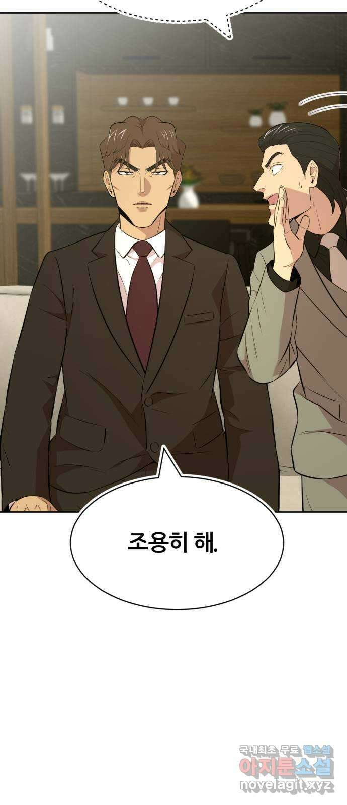 사내고충처리반 49화 57