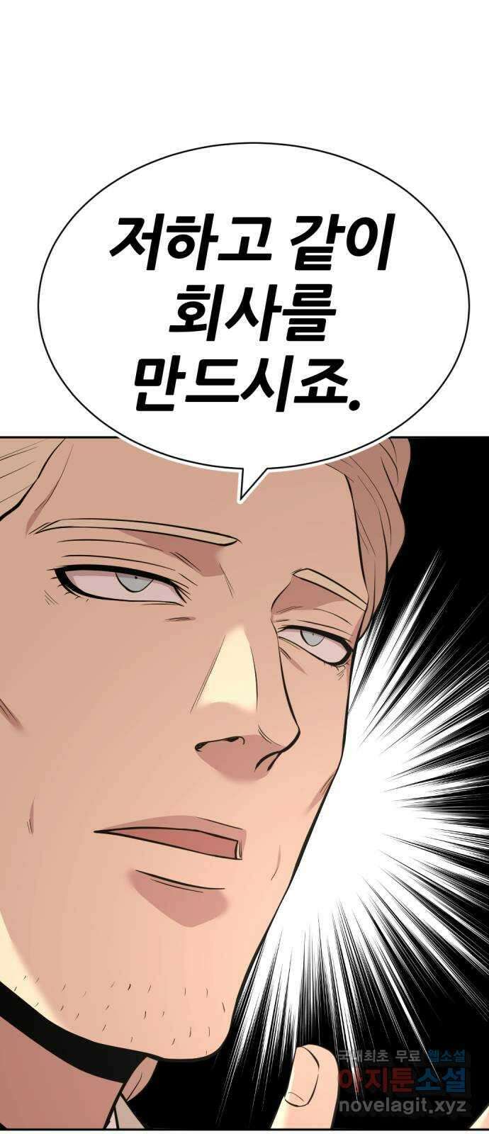 사내고충처리반 49화 60
