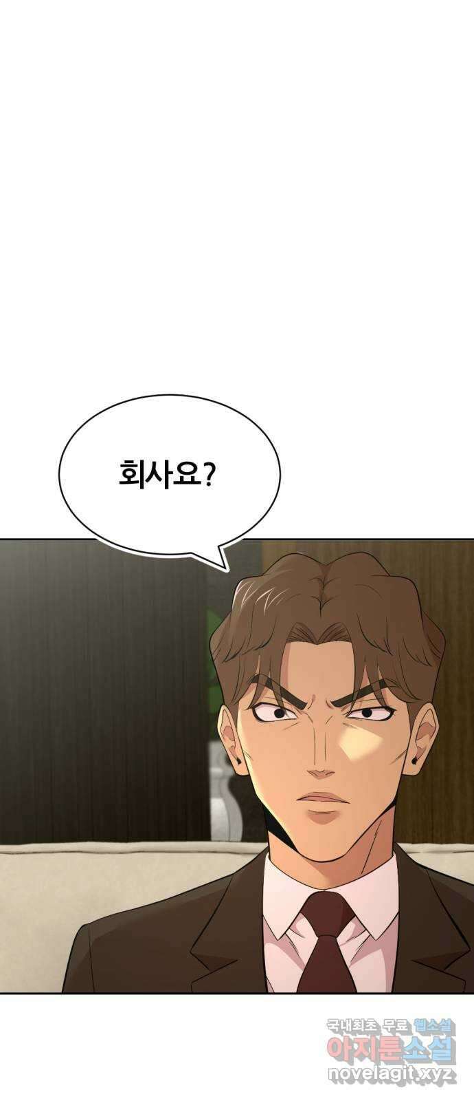 사내고충처리반 49화 61