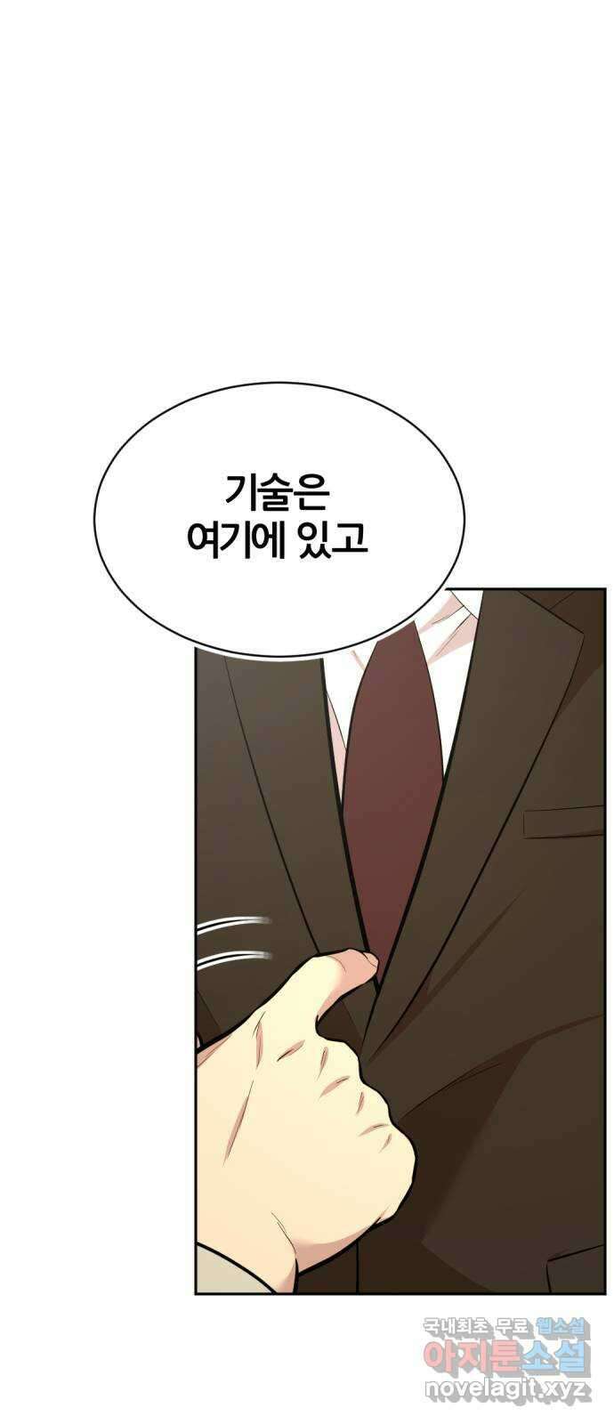 사내고충처리반 49화 62
