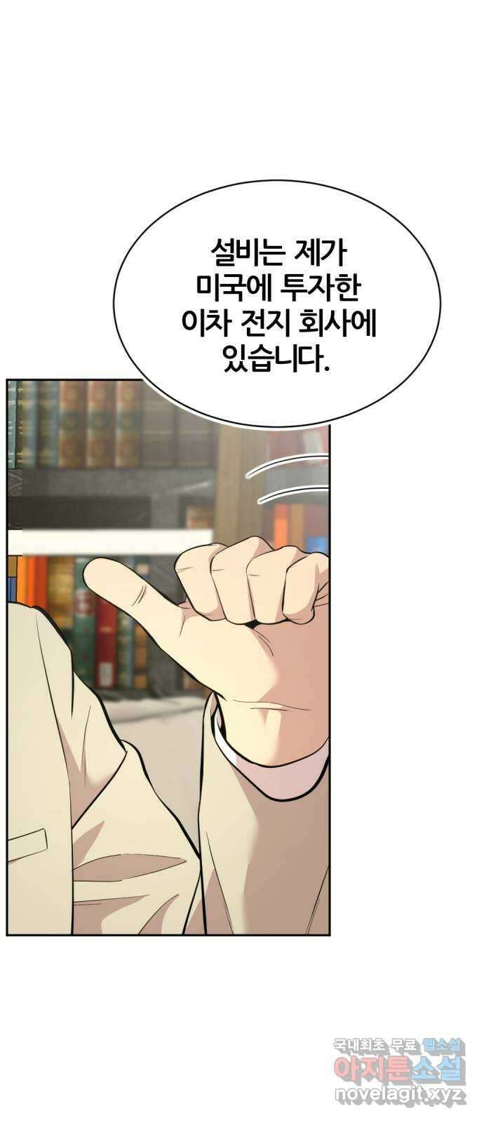사내고충처리반 49화 63