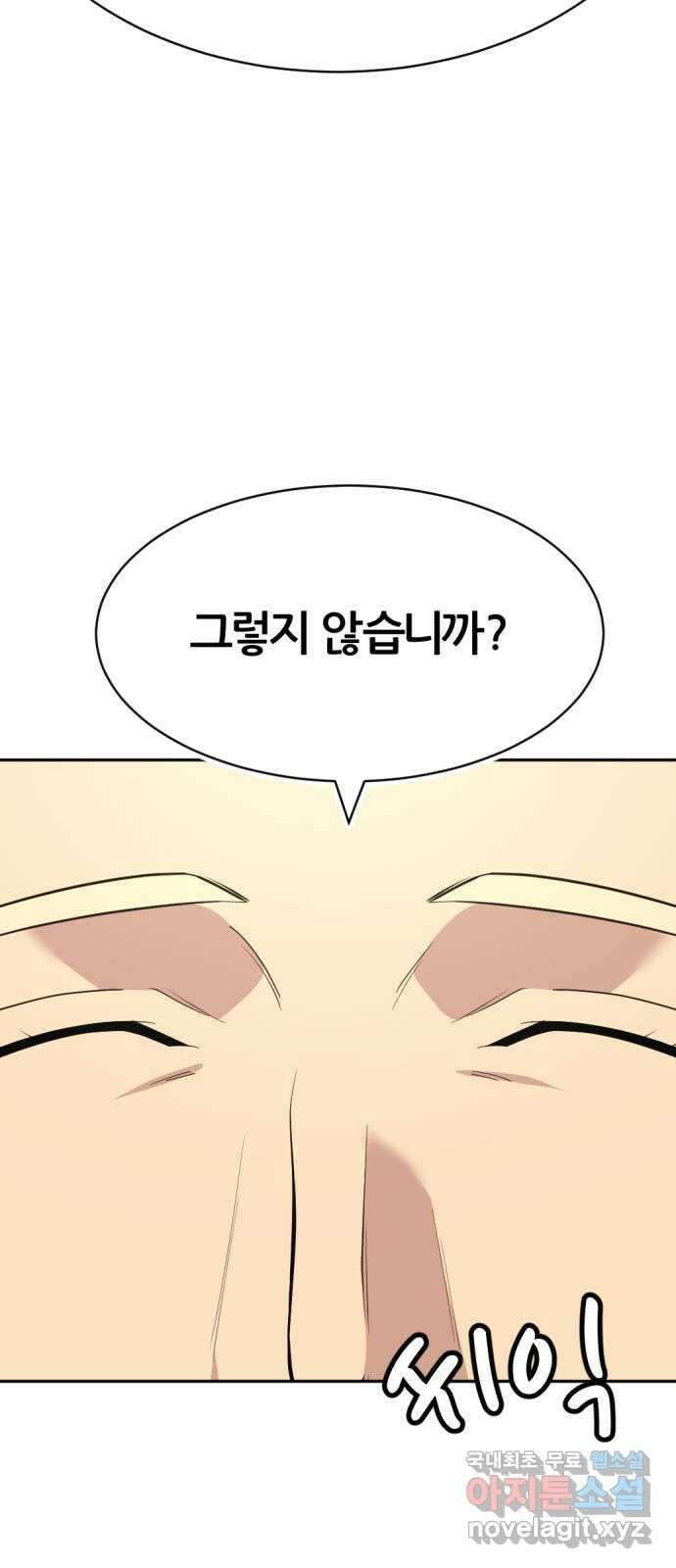 사내고충처리반 49화 68