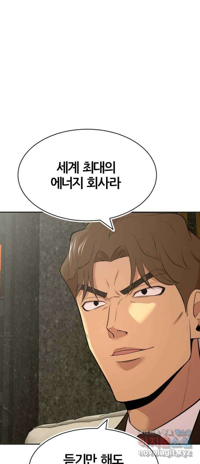 사내고충처리반 49화 69