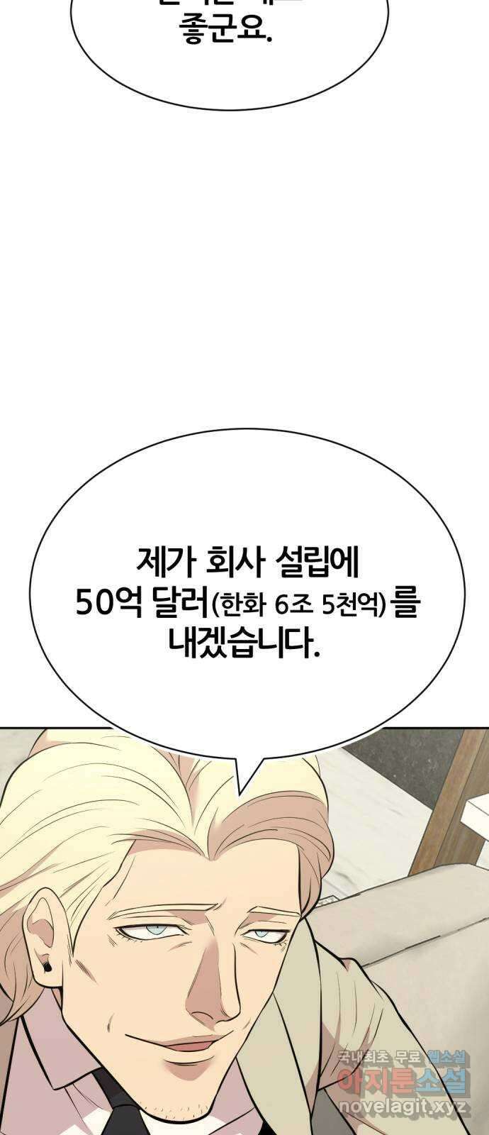 사내고충처리반 49화 70