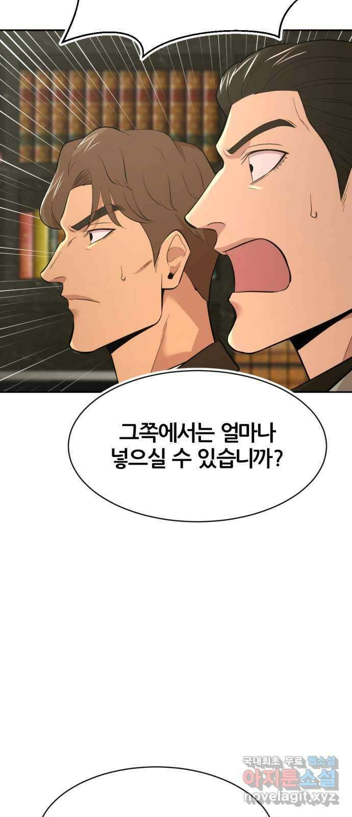 사내고충처리반 49화 72