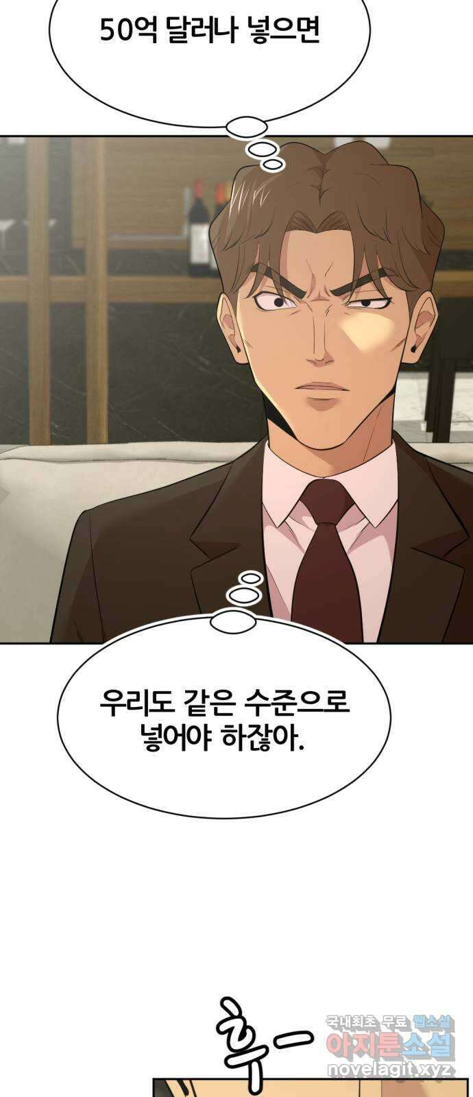 사내고충처리반 49화 73