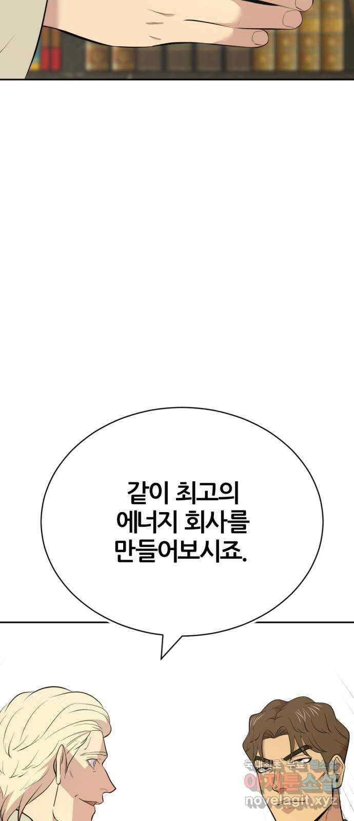 사내고충처리반 49화 77