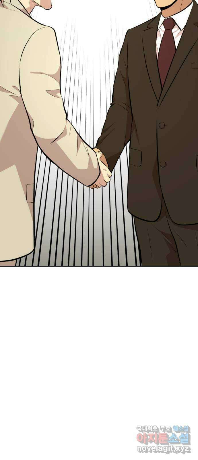 사내고충처리반 49화 78