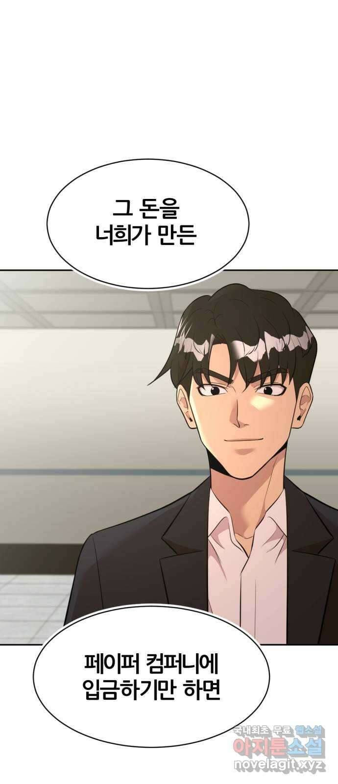 사내고충처리반 49화 89