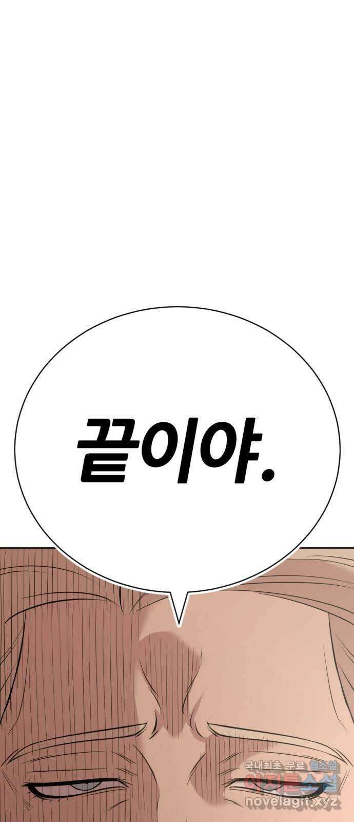 사내고충처리반 49화 90