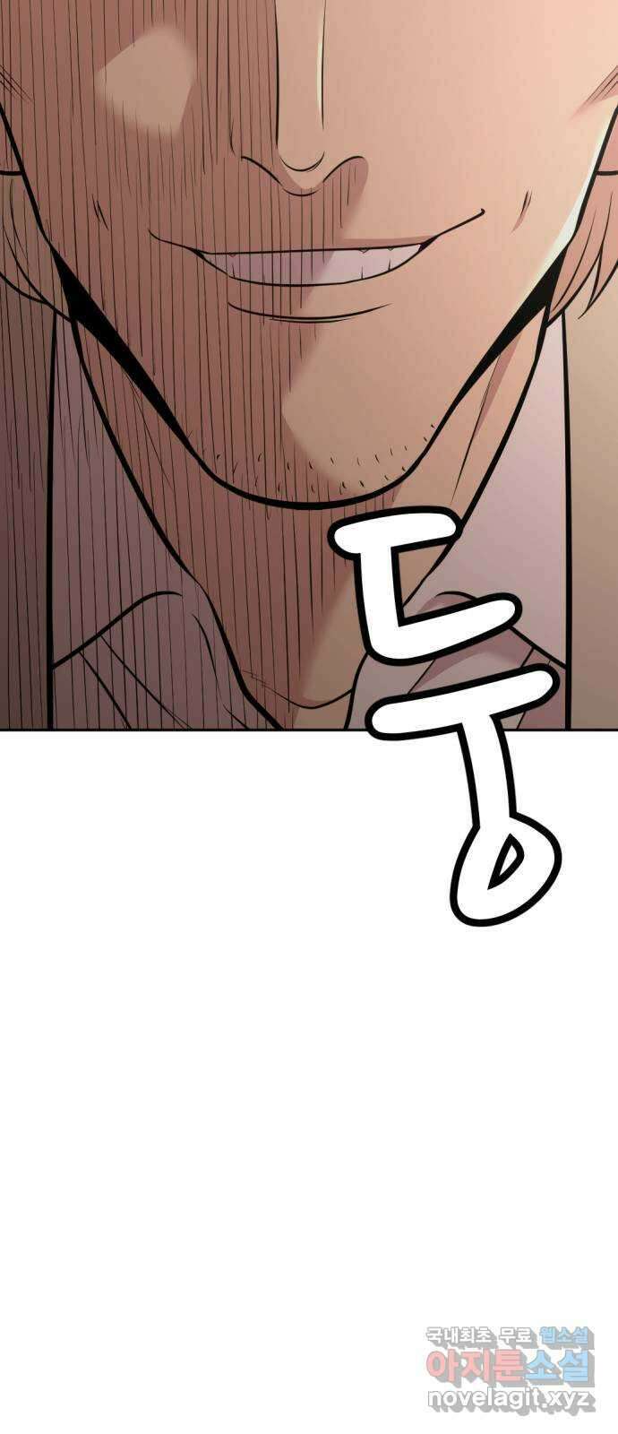 사내고충처리반 49화 91