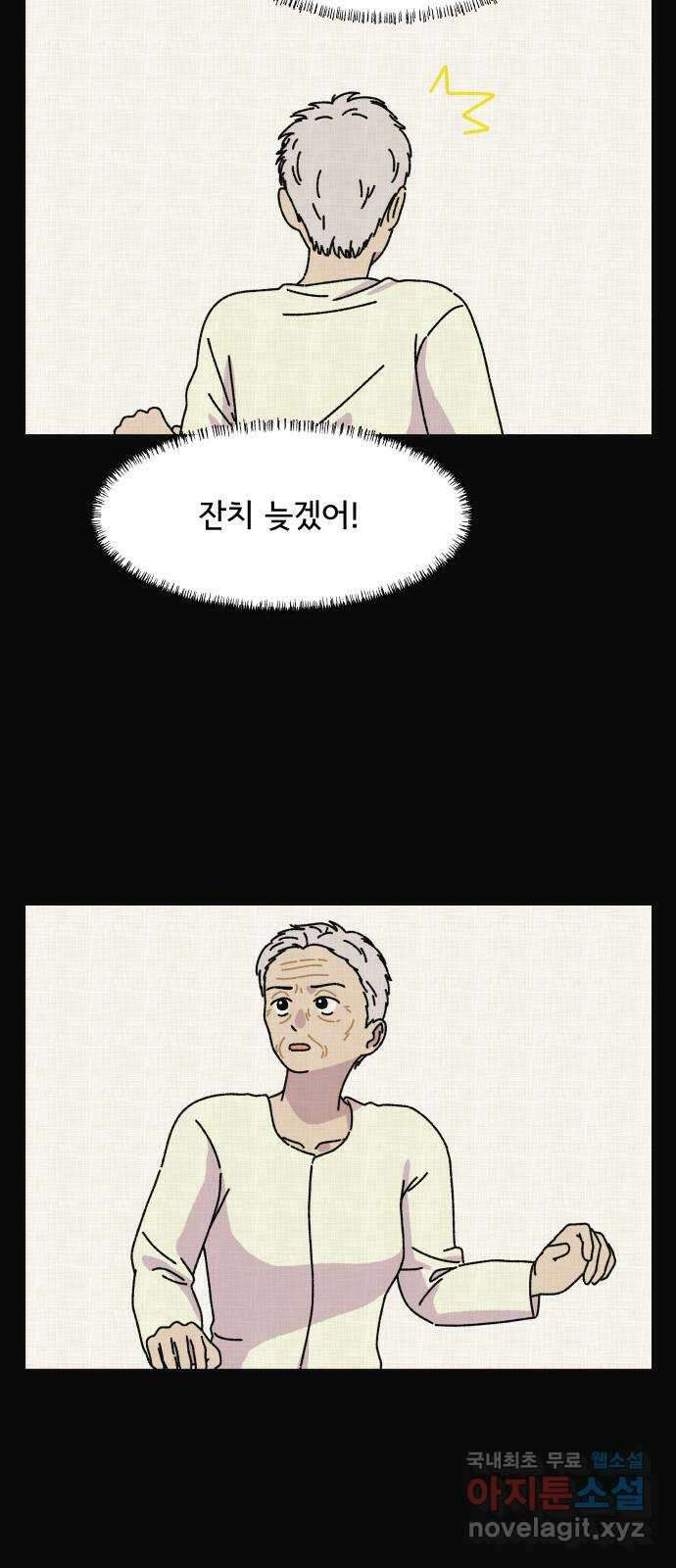 주부 육성중 77화 4
