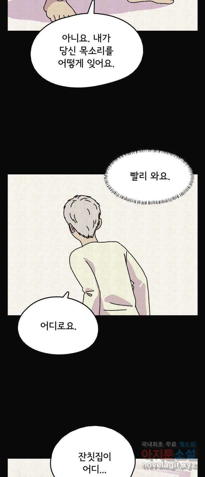 주부 육성중 77화 6