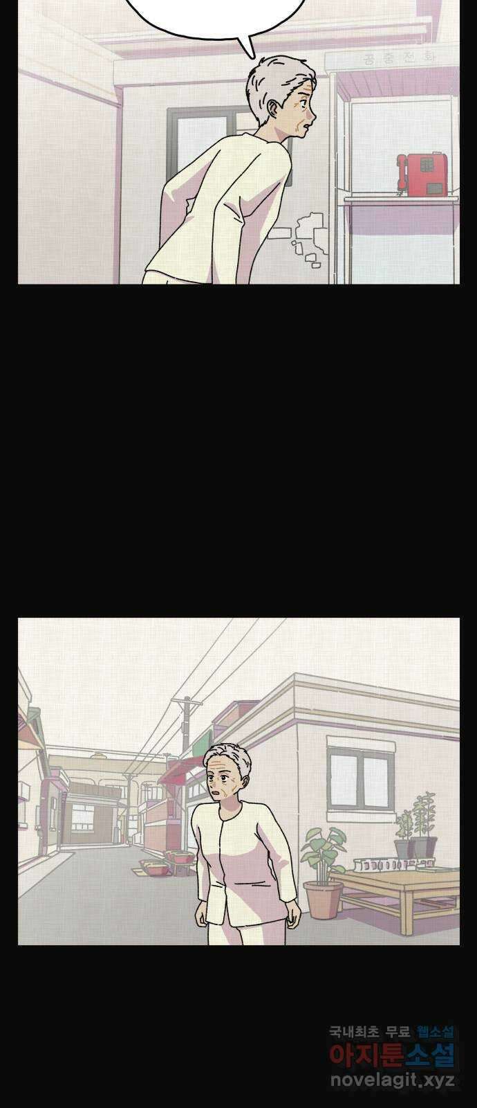 주부 육성중 77화 7