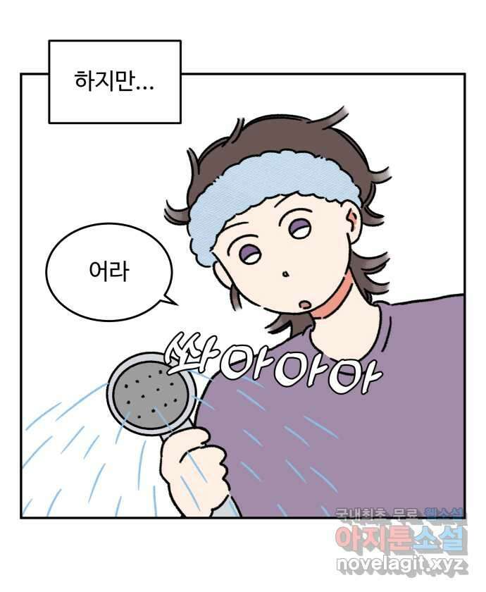 강아지는 멍멍하고 짖지 않아! 28화 - 다이어트 2 7