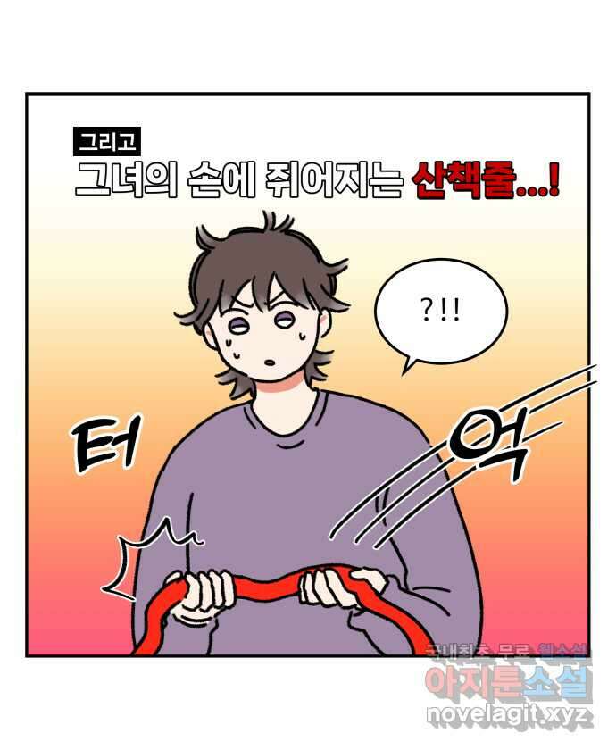 강아지는 멍멍하고 짖지 않아! 28화 - 다이어트 2 17
