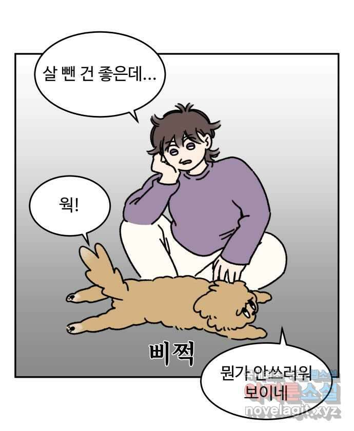 강아지는 멍멍하고 짖지 않아! 28화 - 다이어트 2 22