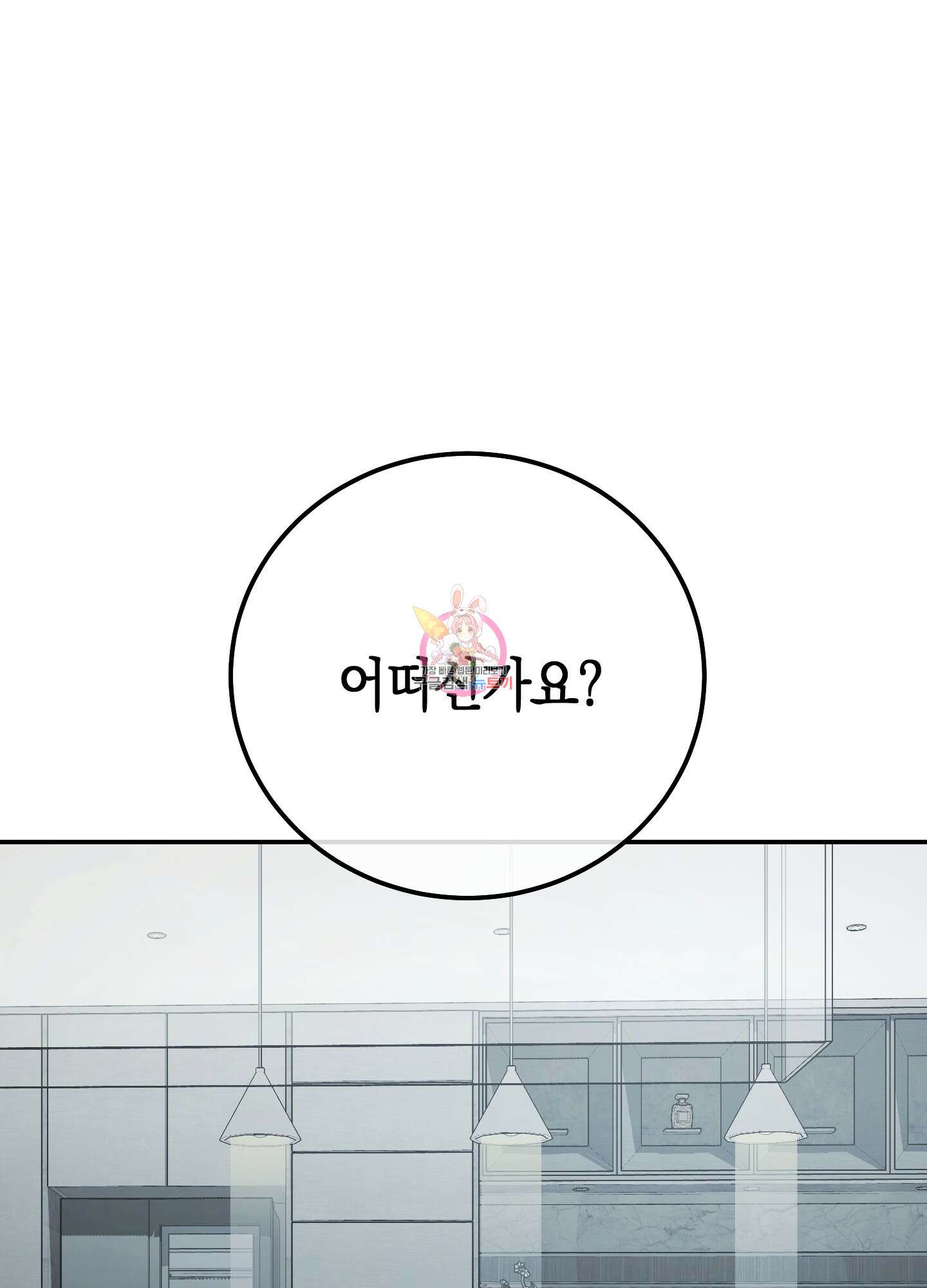 미완관계 6화 1