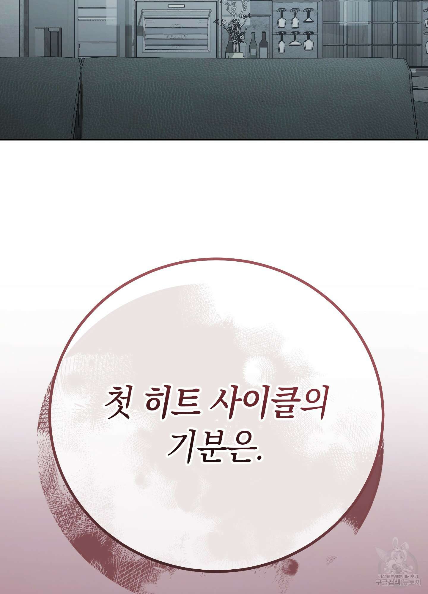 미완관계 6화 2
