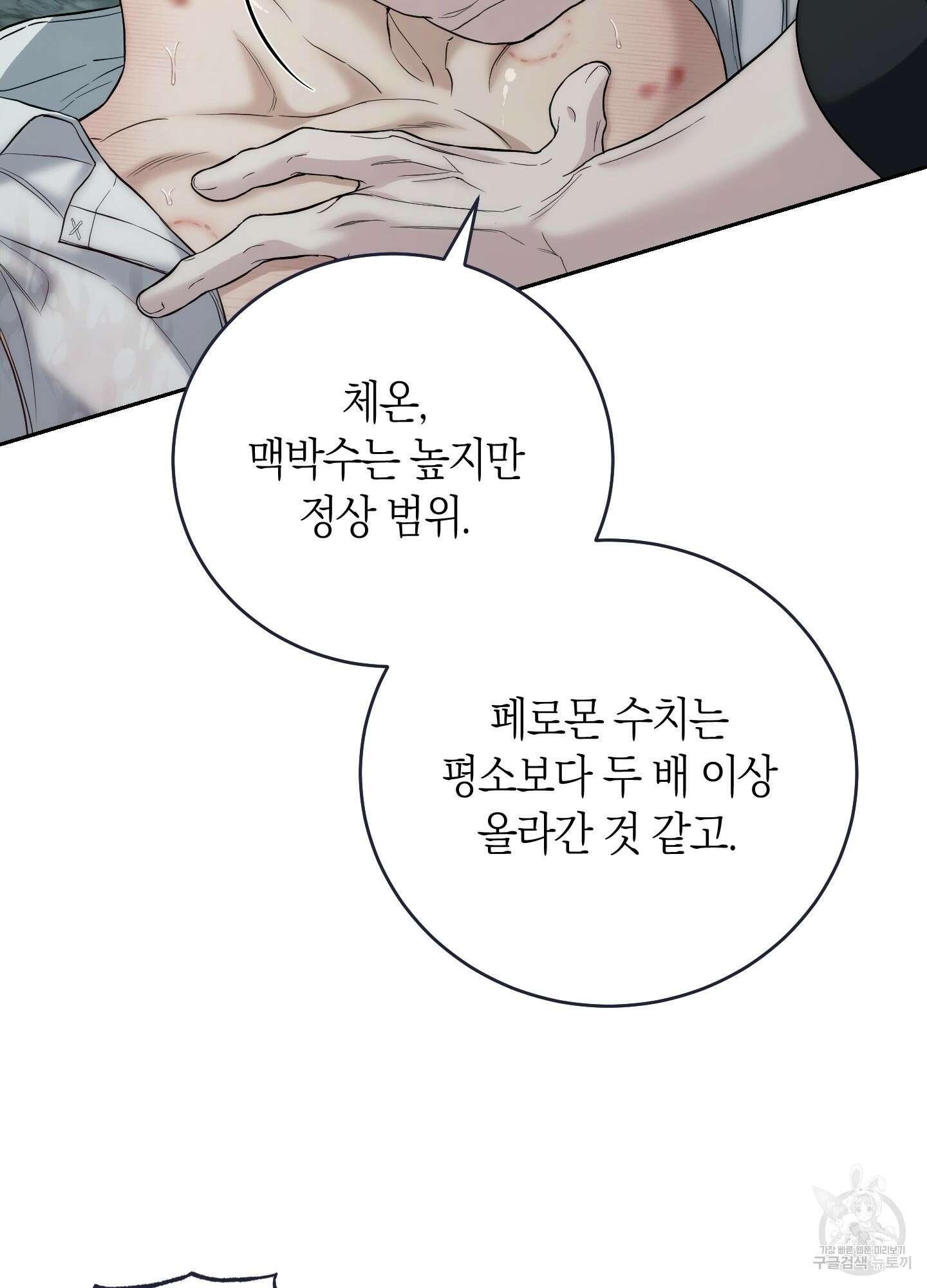 미완관계 6화 13