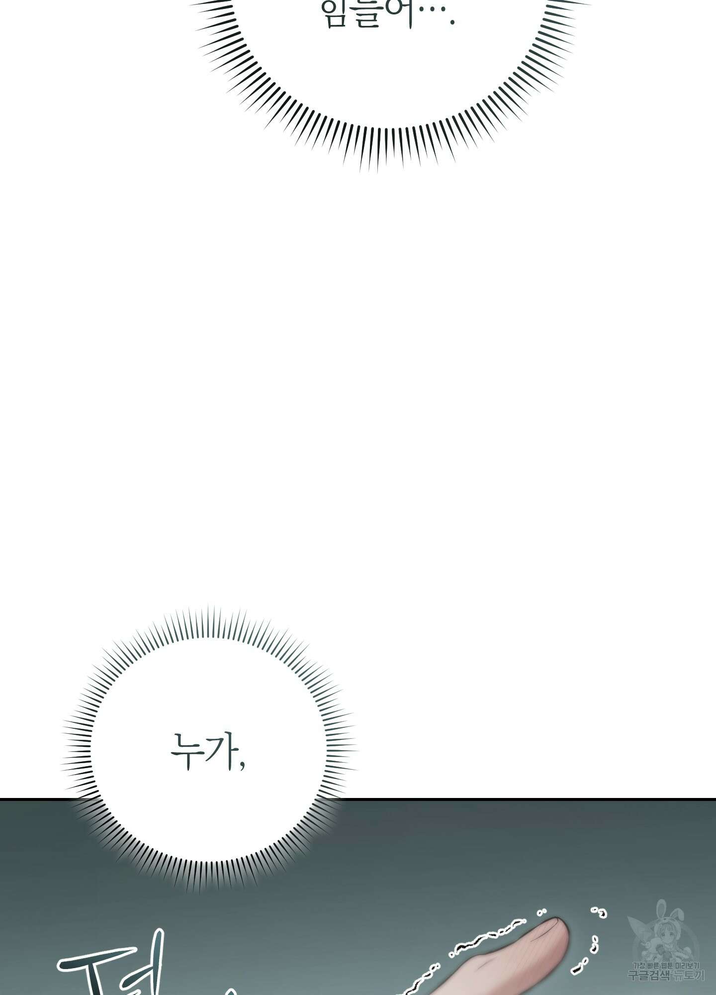 미완관계 6화 19