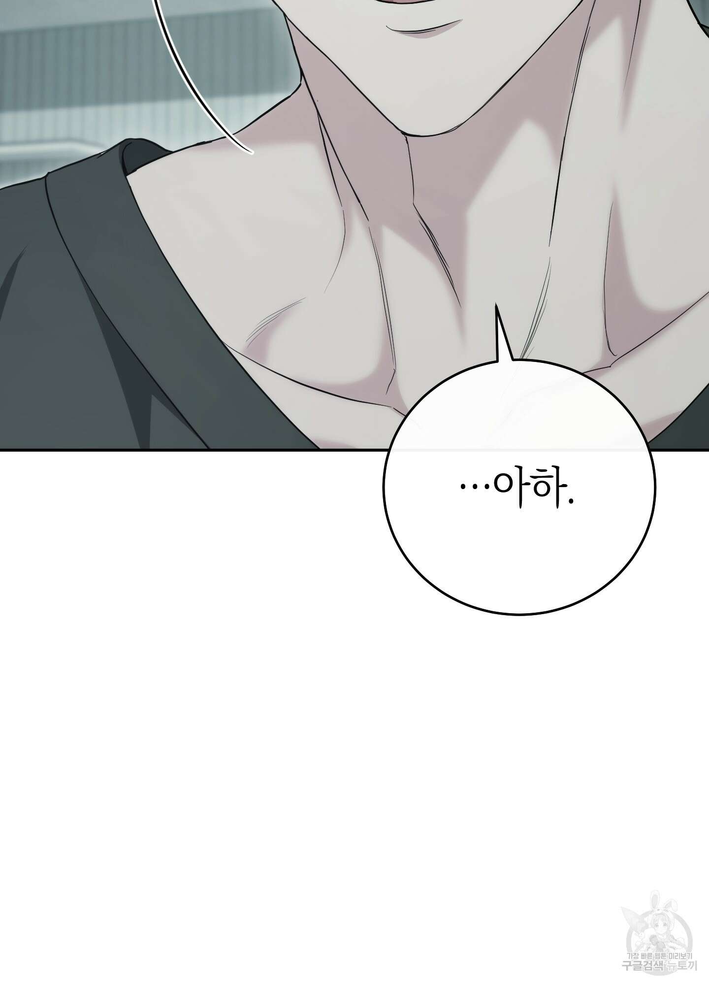 미완관계 6화 23