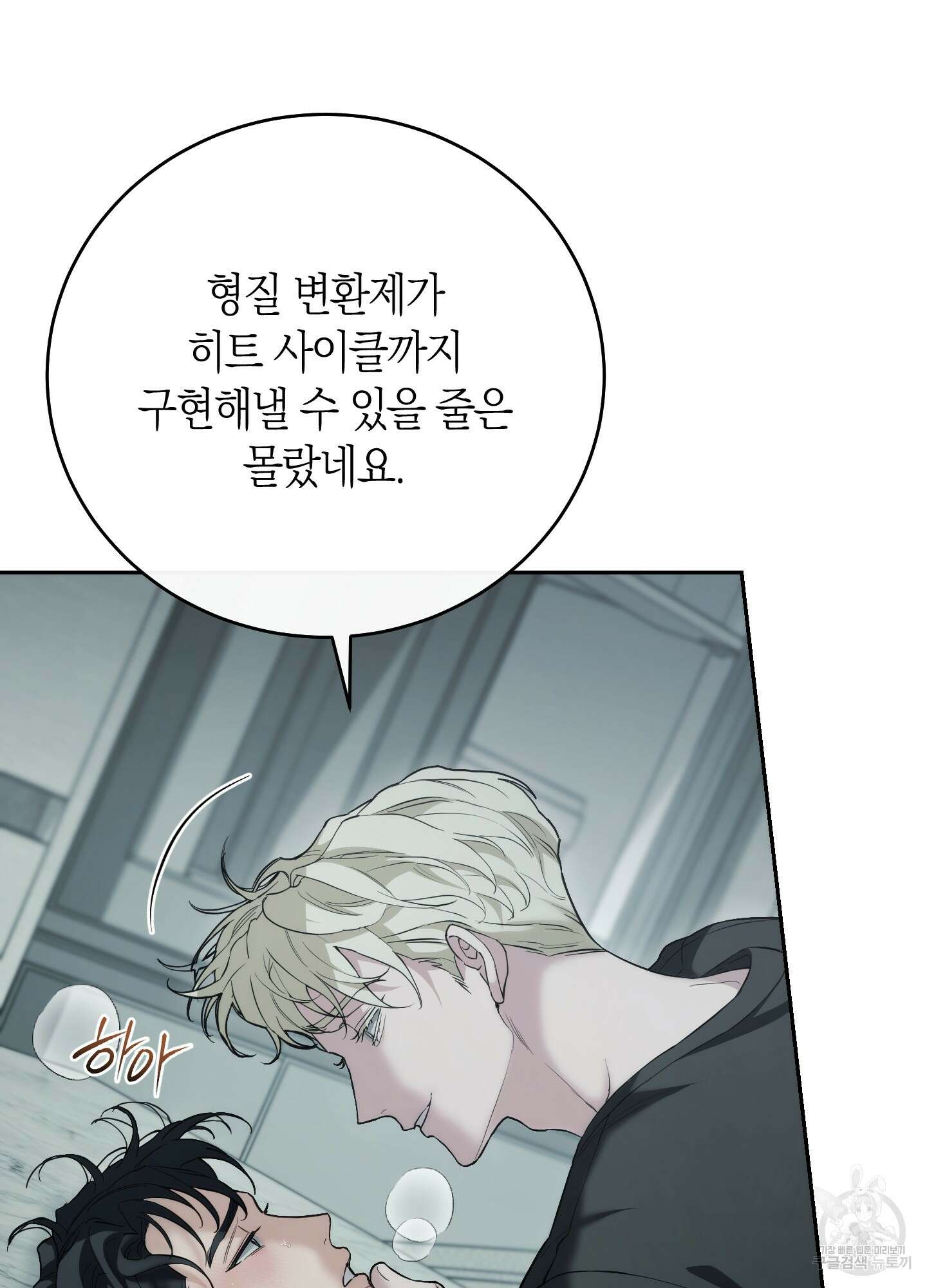 미완관계 6화 27