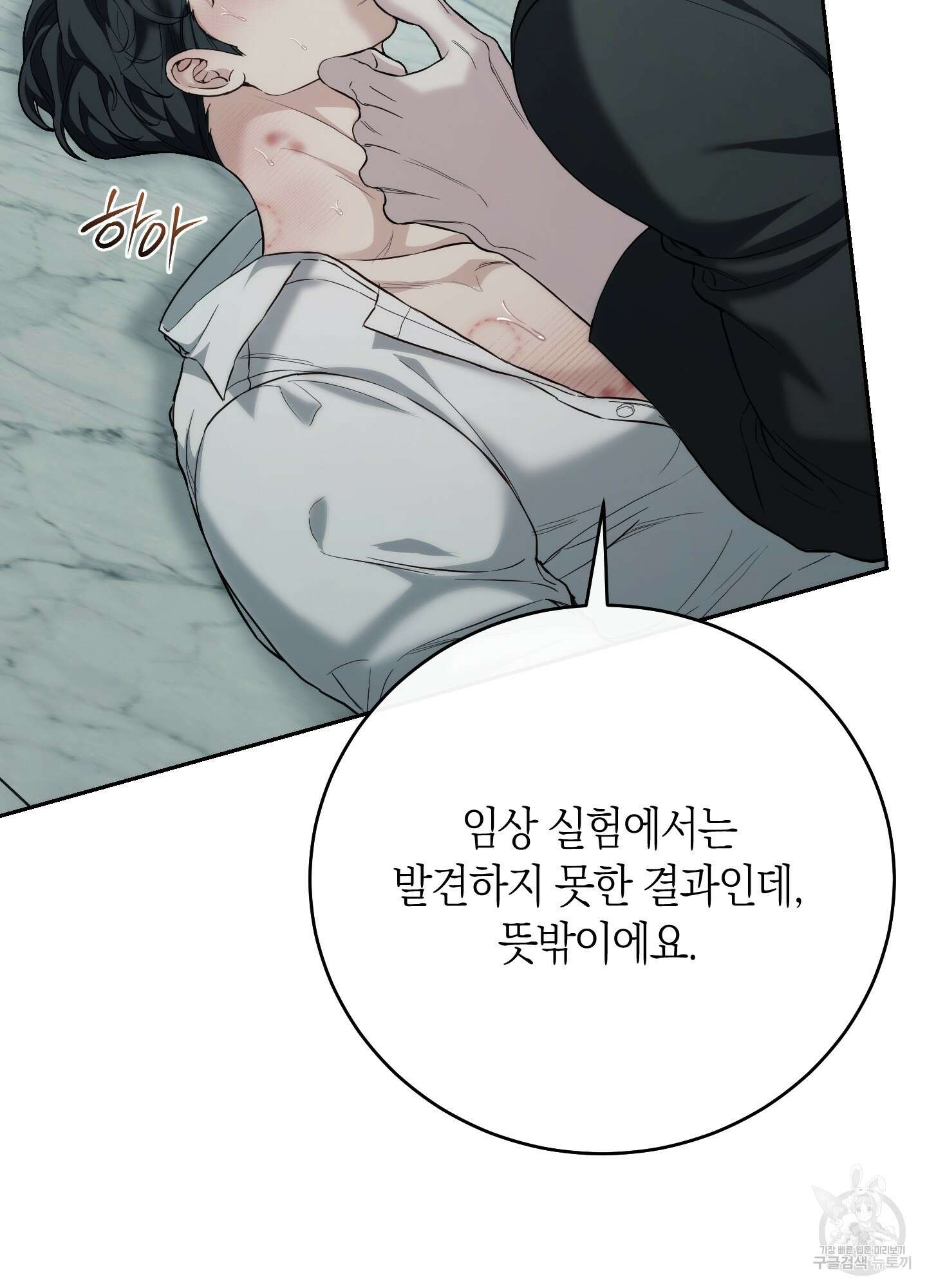 미완관계 6화 28