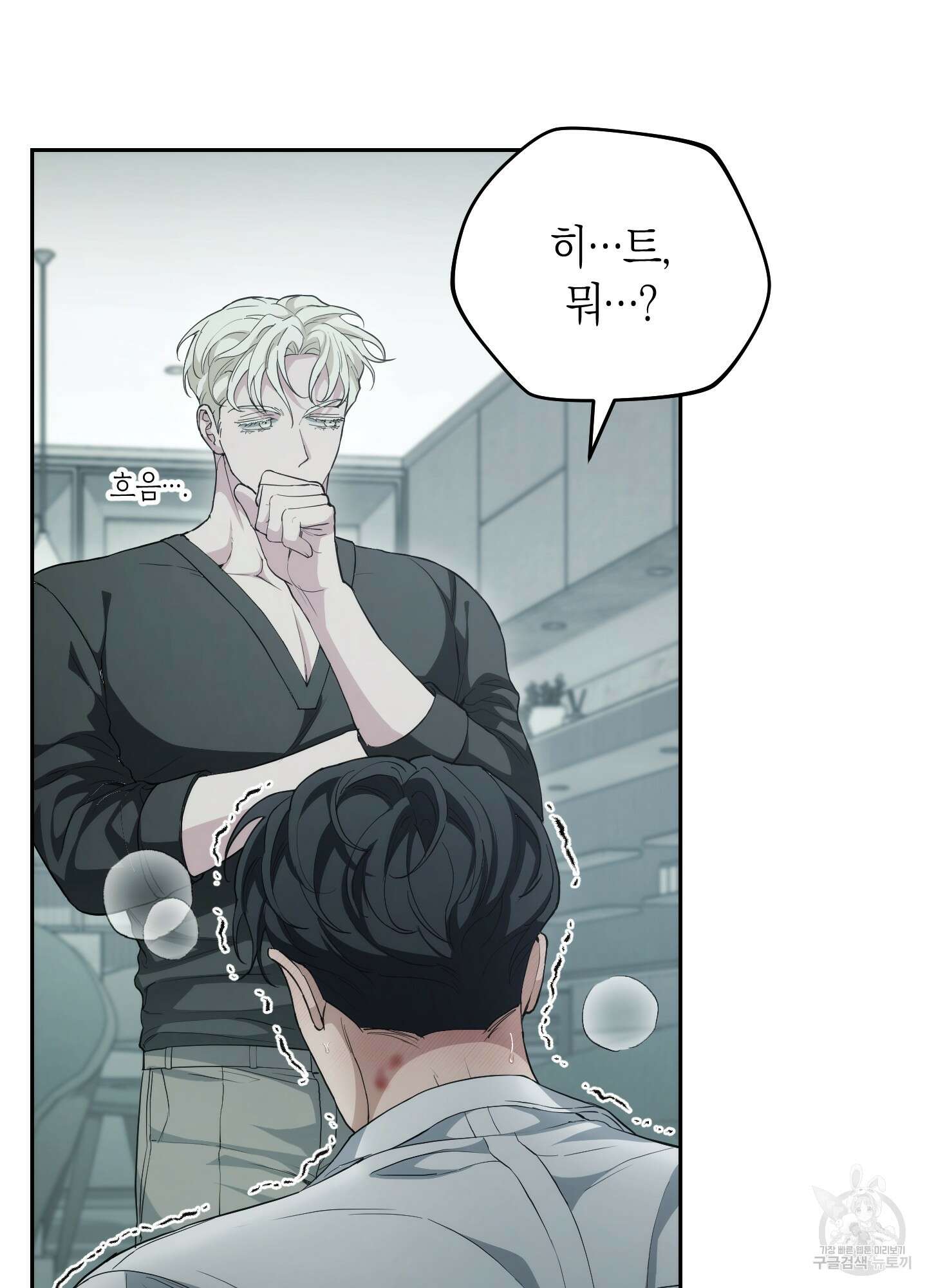 미완관계 6화 7