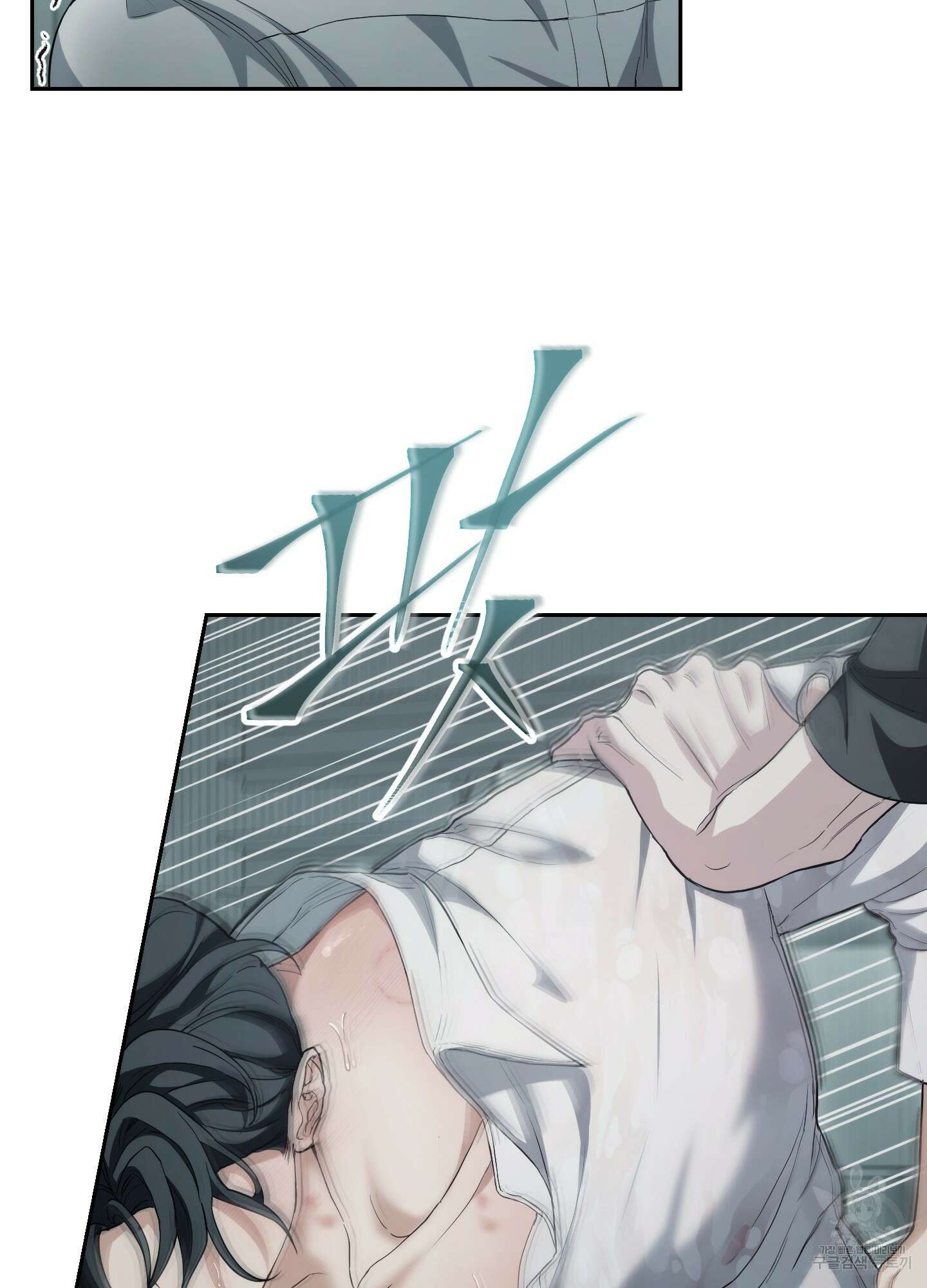 미완관계 6화 8
