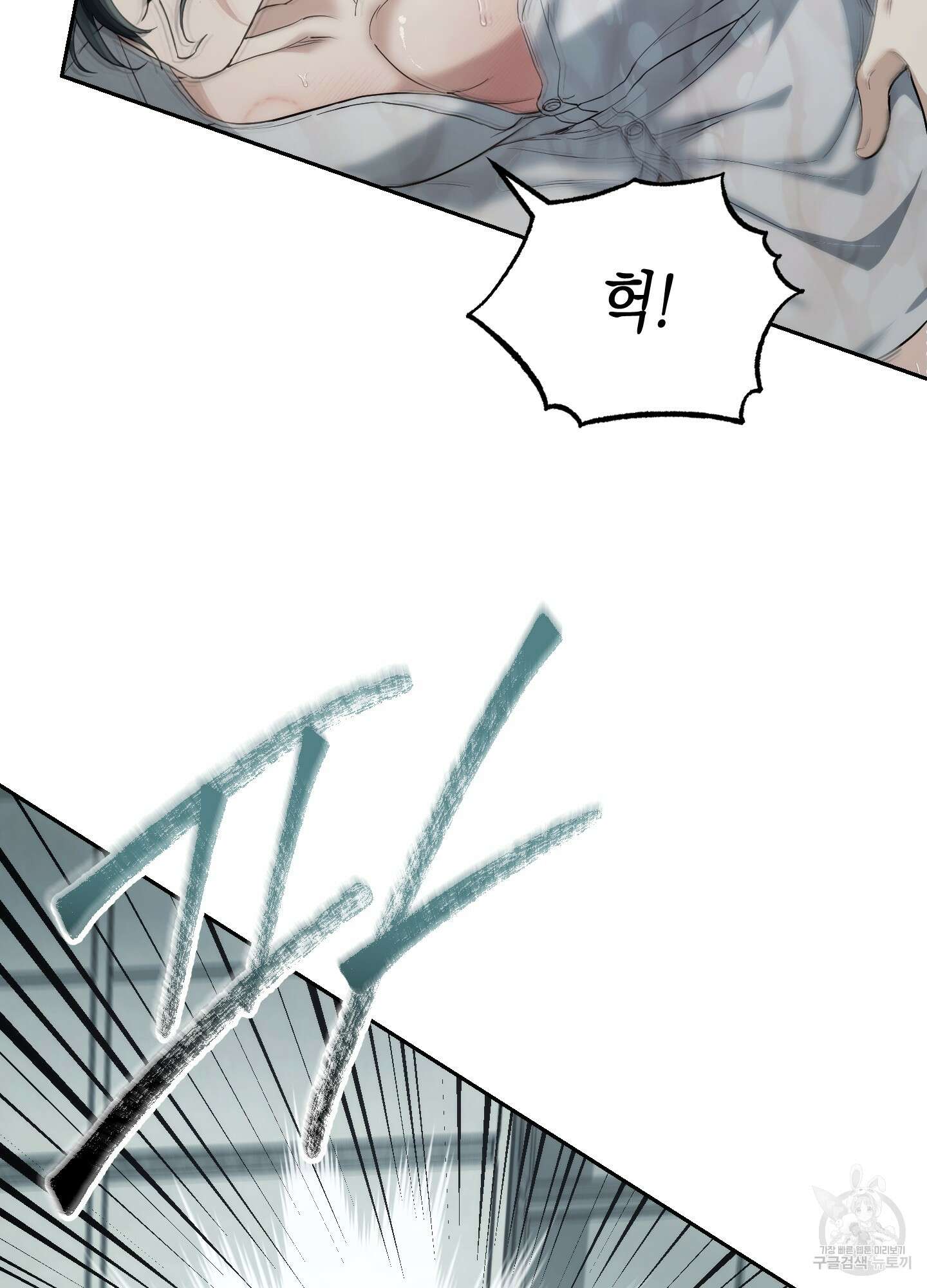 미완관계 6화 9