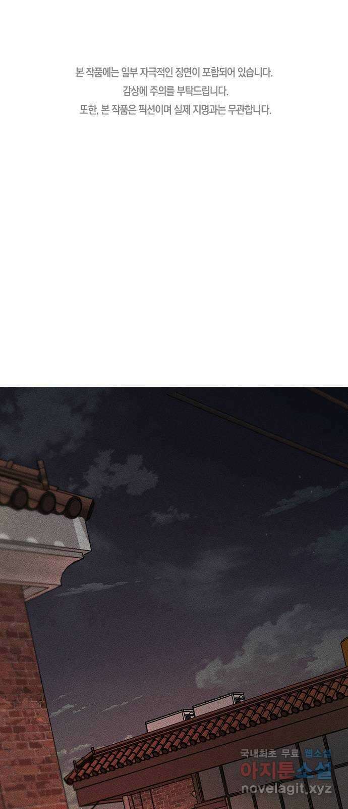 귀비나리 14화 1