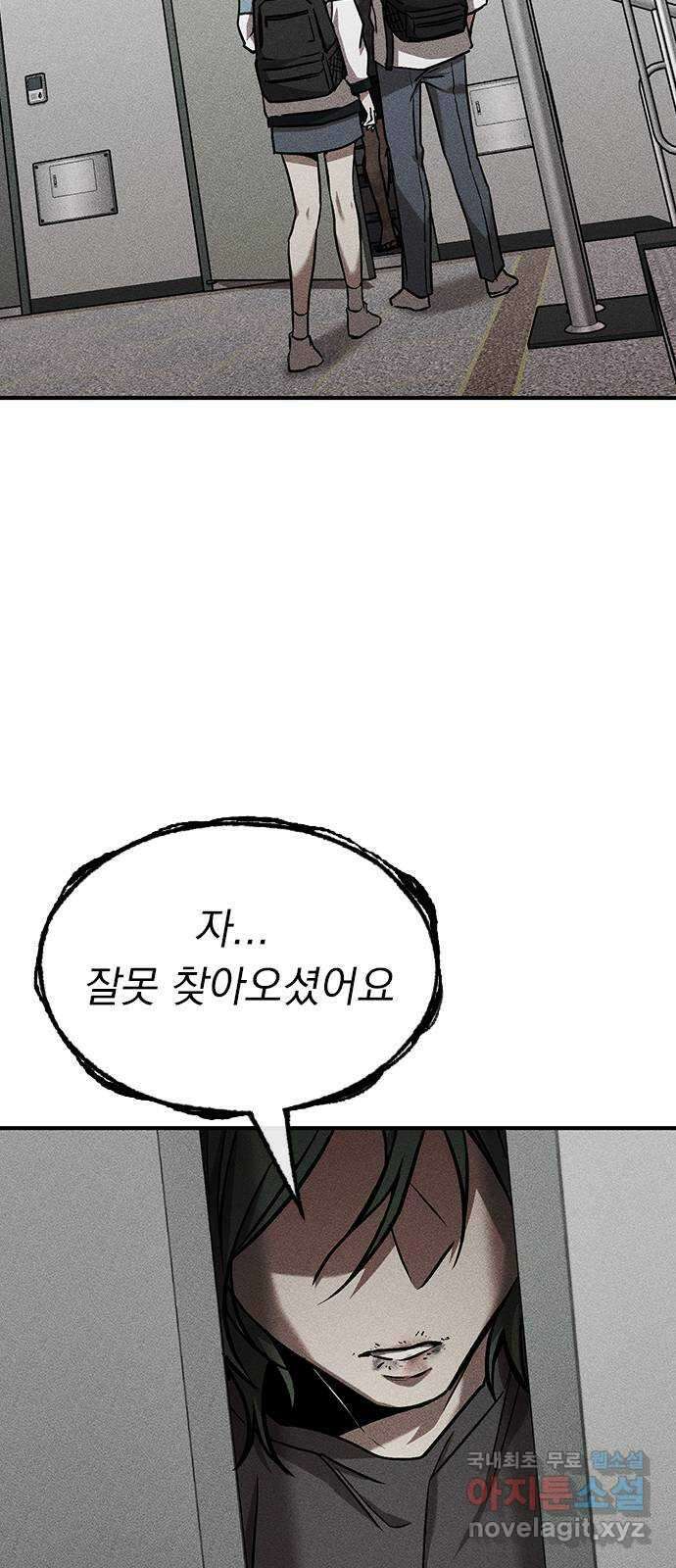 귀비나리 14화 3