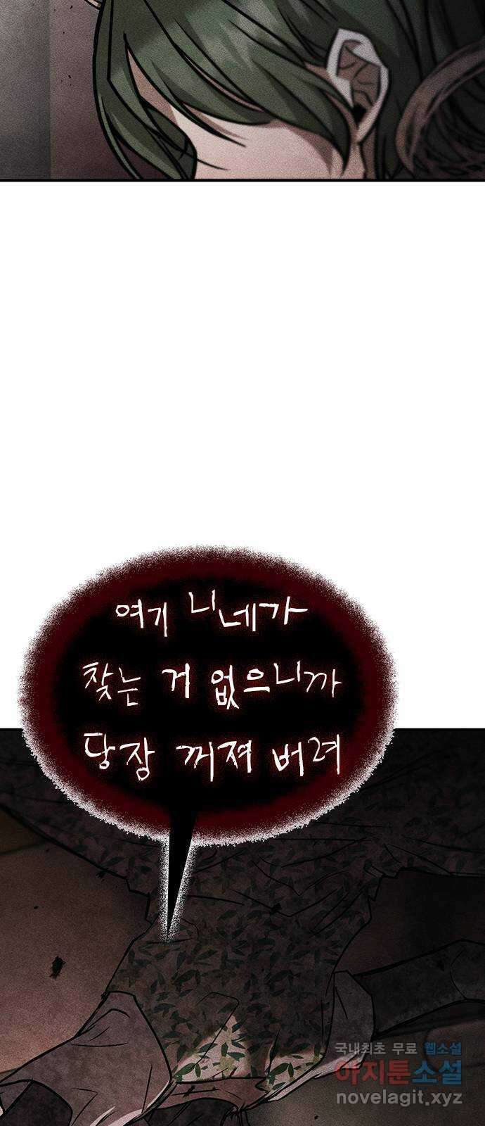 귀비나리 14화 5