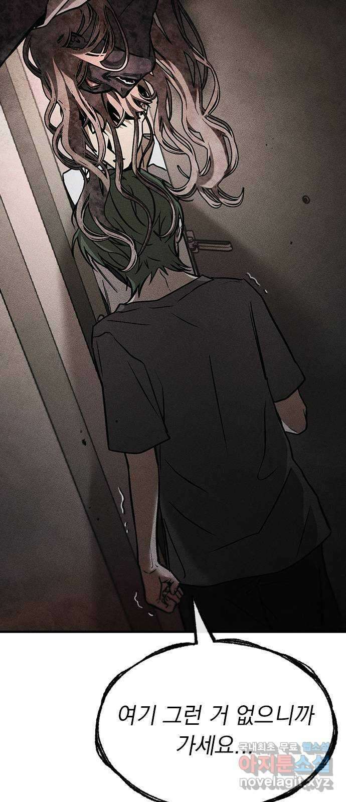 귀비나리 14화 6