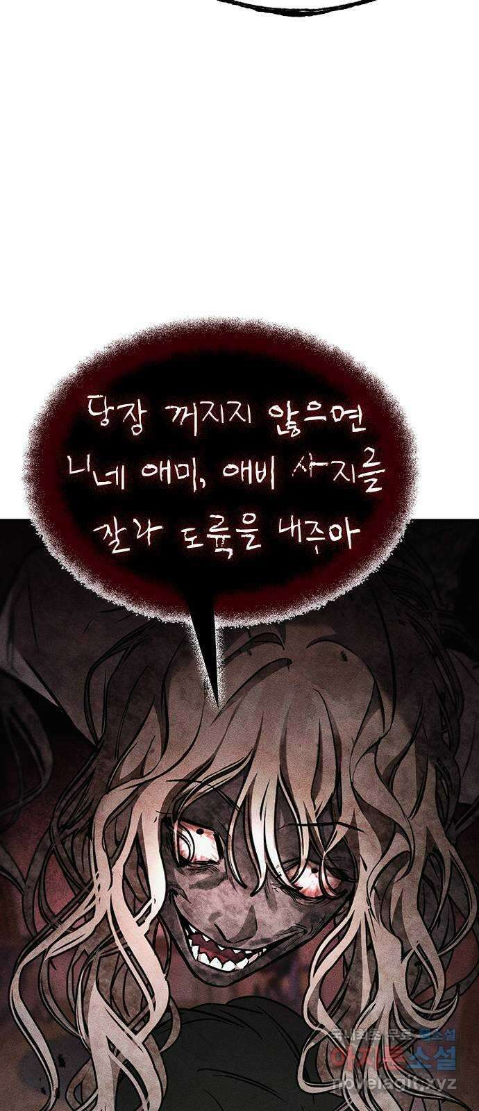 귀비나리 14화 7