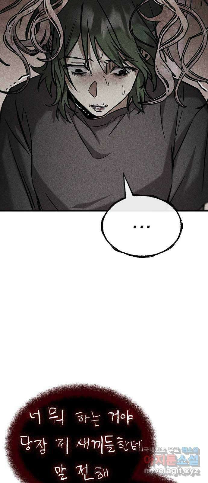 귀비나리 14화 8
