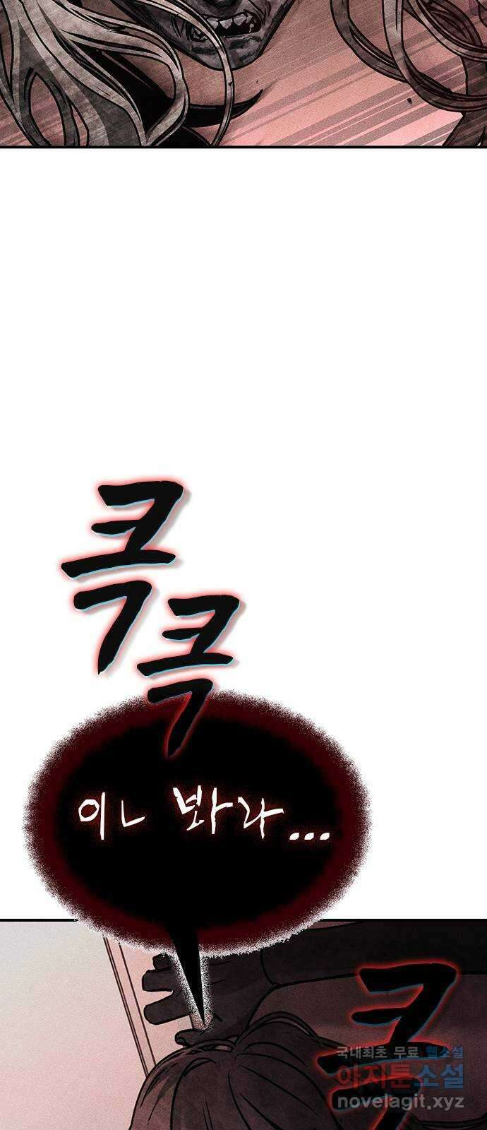 귀비나리 14화 12