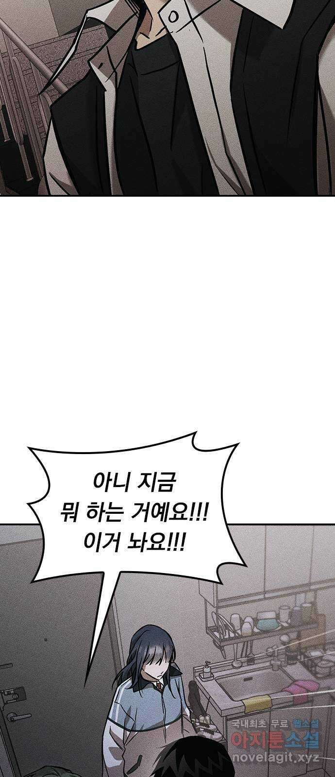 귀비나리 14화 17