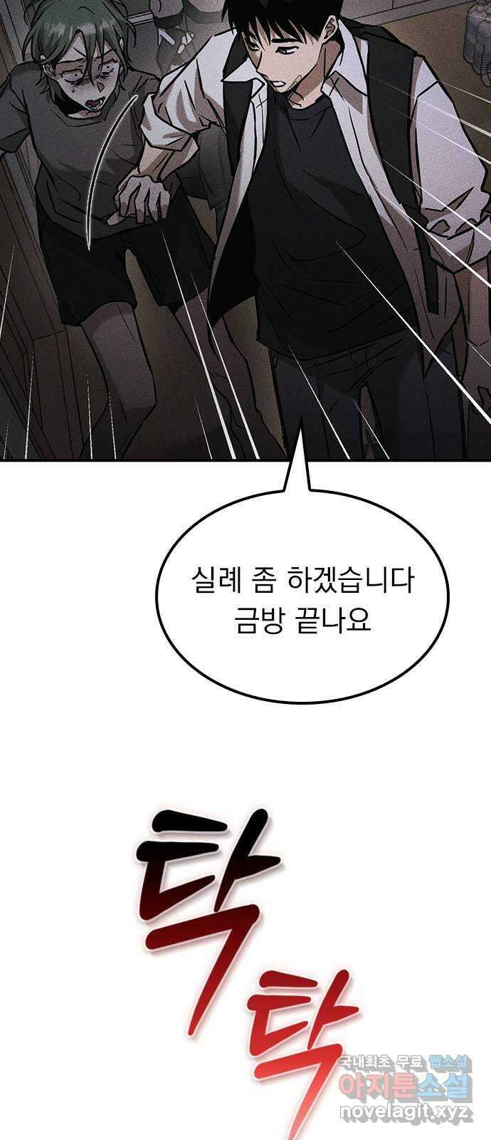 귀비나리 14화 18
