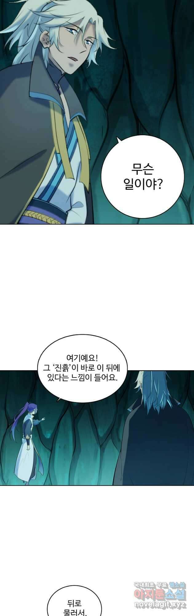 백련성신 1010화 4