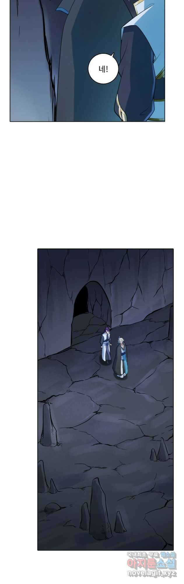 백련성신 1010화 8